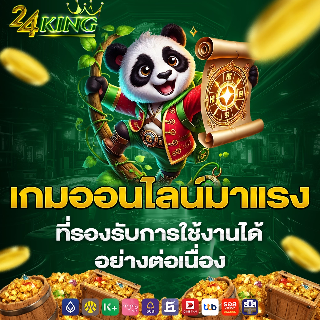 24KING