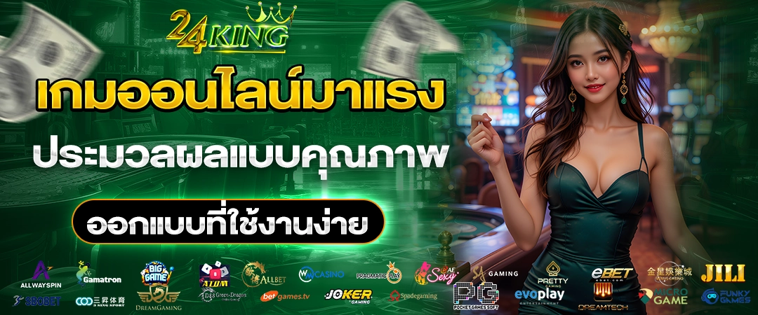 24KING