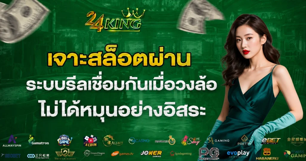 24KING