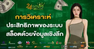 24KING