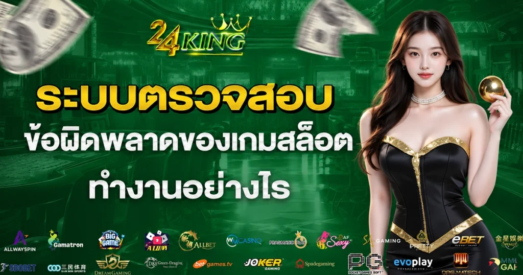 24KING