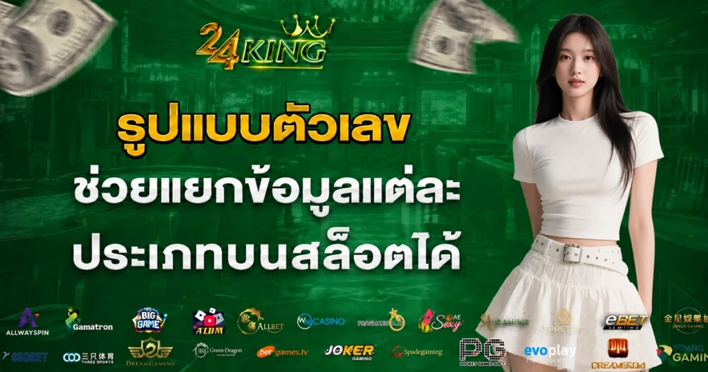 24KING